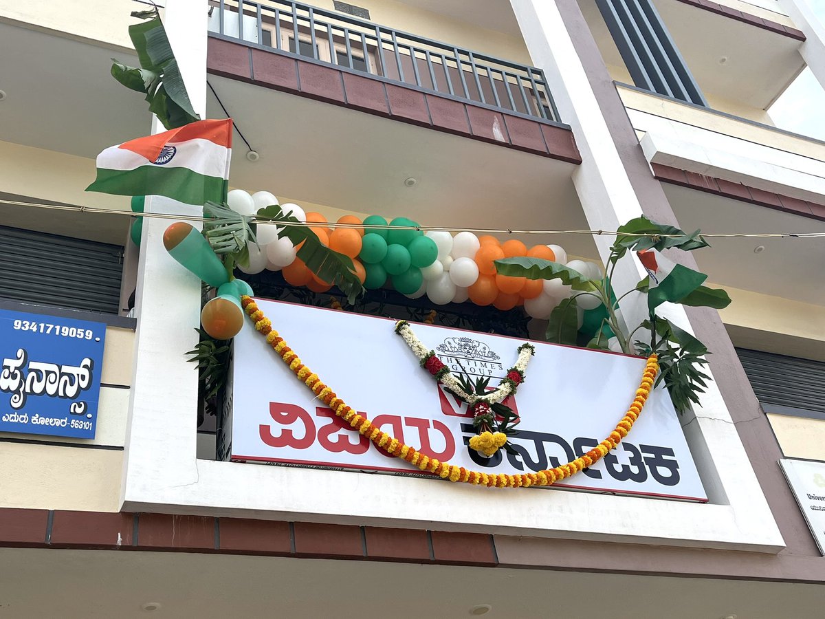 CEO was happy to participate in the inauguration of MMCL <a href="/Vijaykarnataka/">vijaykarnataka</a> Kolar district office on #IndependenceDay!A festive tricolour🇮🇳 picture with my winning team <a href="/Sudarshanvk2/">Sudarshan Channangihalli</a>