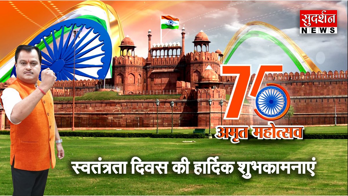 Sudarshan News tweet media