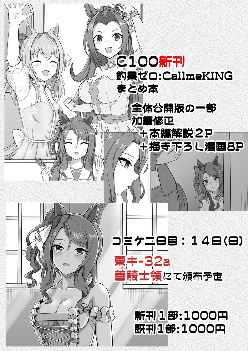 改めまして各種サイトにて新刊の販売が始まったので告知!
通販は今回実本納品してるのでオンデマンドほどお待たせはしないはず!
ただ既刊はまたしても売り切れたのでオンデマンドになりますすみません!
↓DL版
DLsite:https://t.co/03uPmRRd8m
↓実本通販
🍈:https://t.co/gG1GkKwcMg 