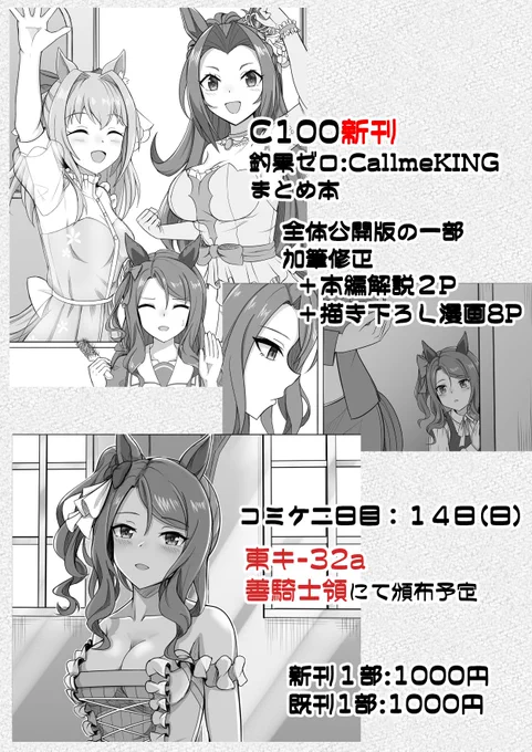 改めまして各種サイトにて新刊の販売が始まったので告知!
通販は今回実本納品してるのでオンデマンドほどお待たせはしないはず!
ただ既刊はまたしても売り切れたのでオンデマンドになりますすみません!
↓DL版
DLsite:https://t.co/03uPmRRd8m
↓実本通販
🍈:https://t.co/gG1GkKwcMg 