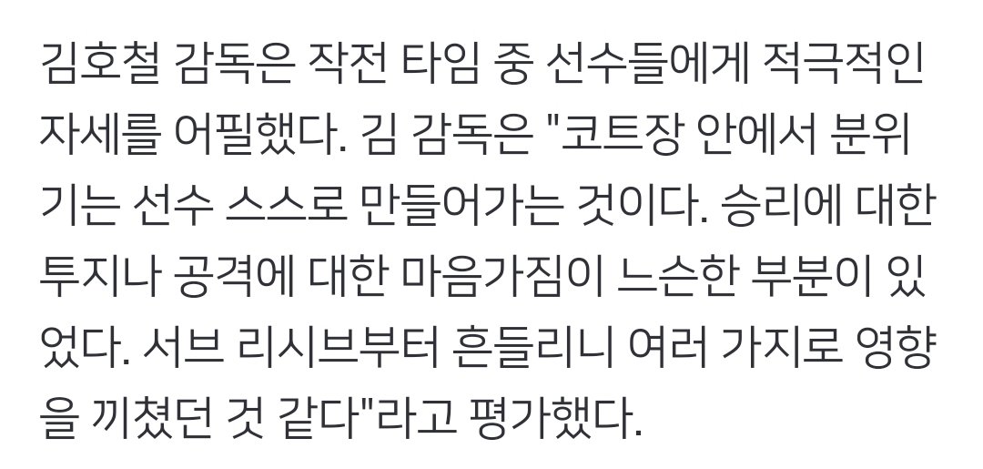 kingheejin4's tweet photo. 그치만 분위기를 본인이 다 경직시키잖음... 플레이 안 풀리면 코트 가로질러서 역정내고 꼽주고 째려보고... 성인들이 하는 프로스포츠에서 팬들이 눈치볼 정도로 혼내는 거 그만 좀 보고 싶다. https://t.co/tHU6fJ8Yaj