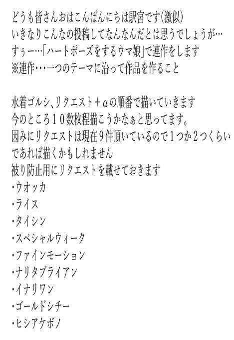 ちょっとしたお知らせ 