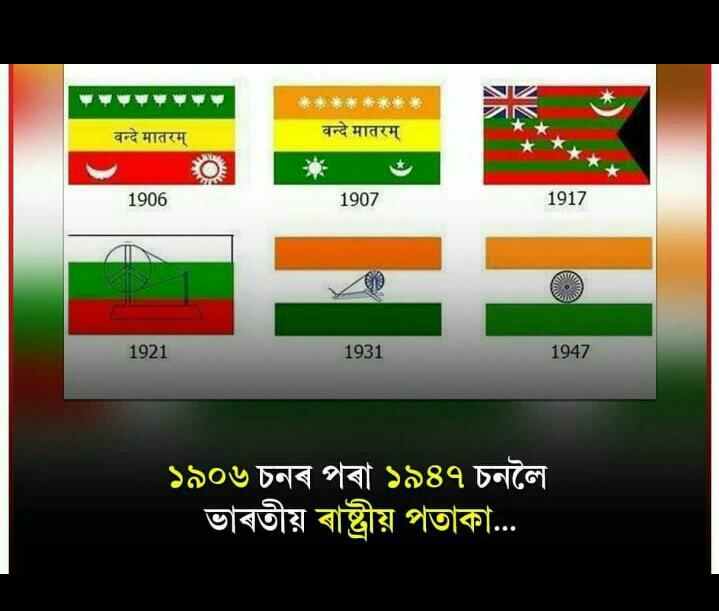 RumiDeb11's tweet photo. History Of Indian Flag (1906-1947) 🇮🇳 https://t.co/K0j4irsVRH