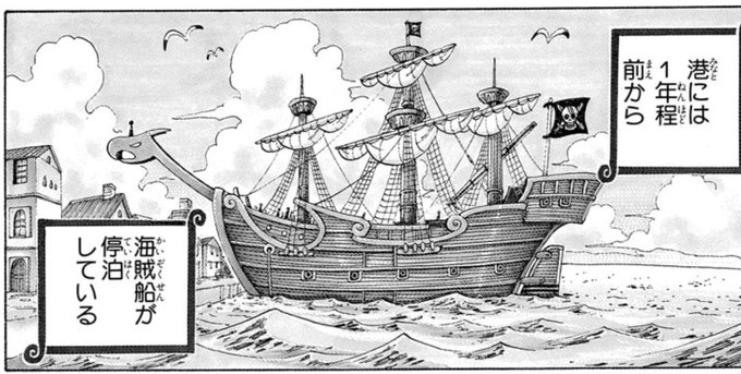 REDで「へー、シャンクスって1年くらいフーシャ村拠点にしてたのか」とか思ってたけどその設定最初からあったわ 