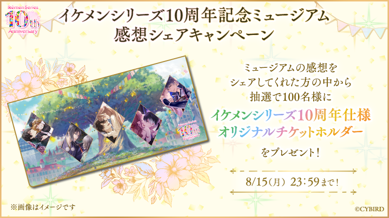 イケメンシリーズ公式 tweet media