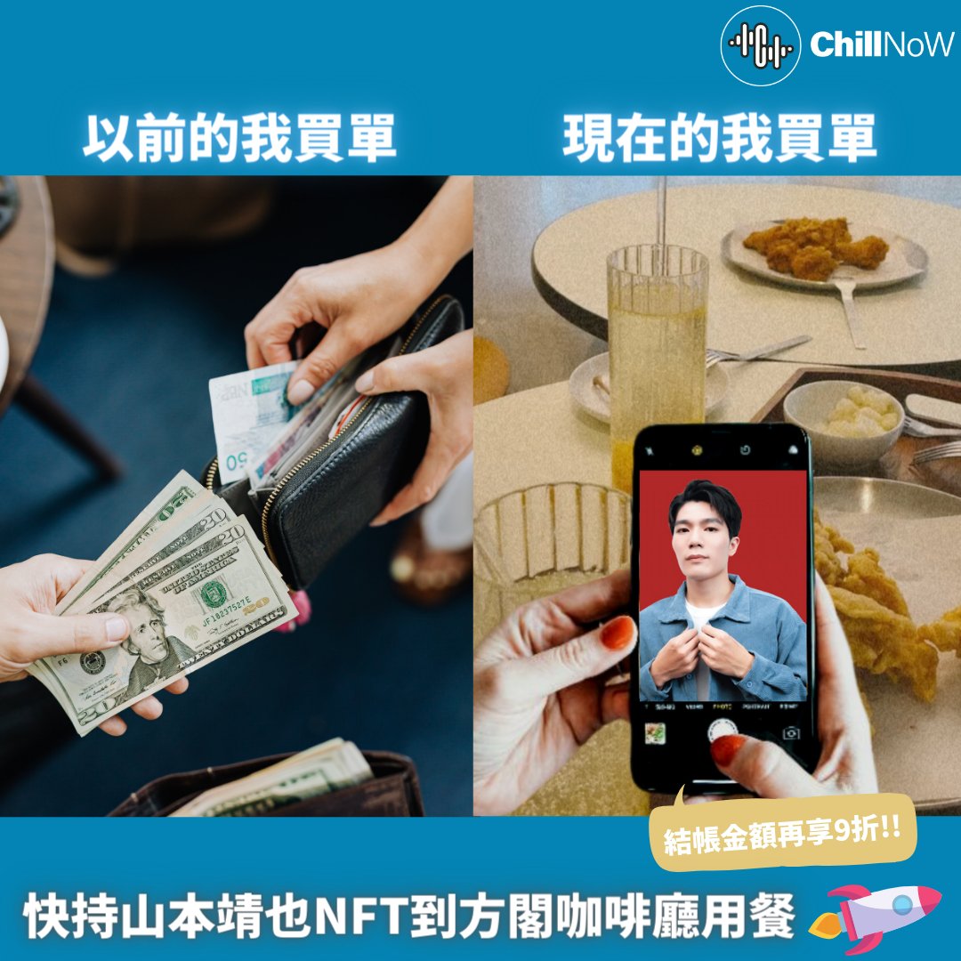 ChillNoW_APP's tweet photo. 💙

With any NFT from "#ChillNoWxDragon" collection, you'll get 10% off whenever you dine at The Square.
Check in at The Square to get free fries!🍟

Follow our official Discord for more info!
👾 https://t.co/13PKFFyqY3

#NFT #metaverse #sexy #prince #hotboy #hot #cute #handsome https://t.co/mlQp24B1GZ