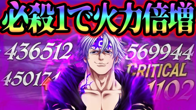 画像まとめ 七つの大罪 日付順 5ページ目 アニメレーダー