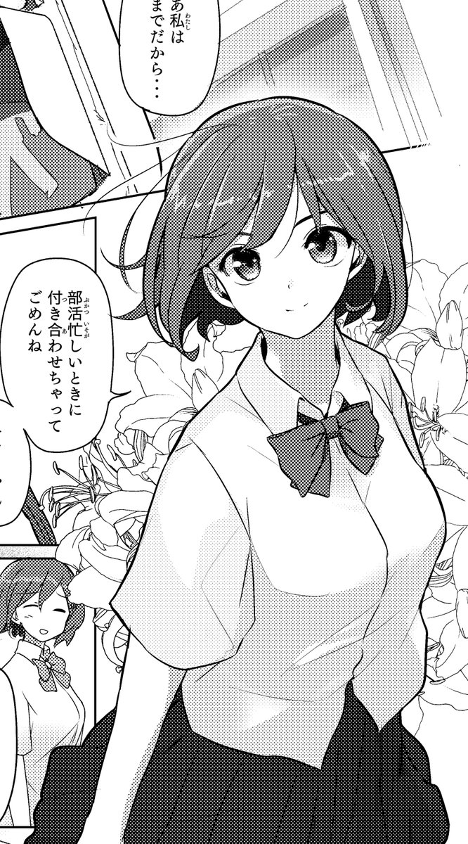 背景メンドくさいときは、花咲かせるとイイ感じ。 