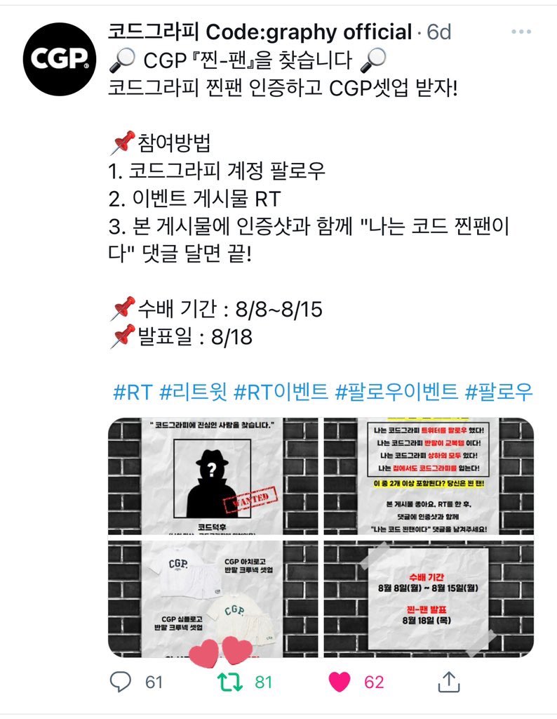 Ebogaee's tweet photo. @Codegraphy_twt 🐯 나는 코드 찐팬이다 🐯

저의 데일리 유니폼 코드그라피 반팔! 바지는 오빠 선물로 산 건데 제가 더 잘 입고 다녀요 ◠‿◠ 팔로우, 알티, 마음글 모두 완료했습니당

그리고 무엇보다 코드그라피 x 호시 콜라보가 너무 기대돼요🥹 빨리 16일이 됐으면 좋겠어요 구매 이벤트도 꼭 참여할 거예요 >< https://t.co/gOPqxAdRr0