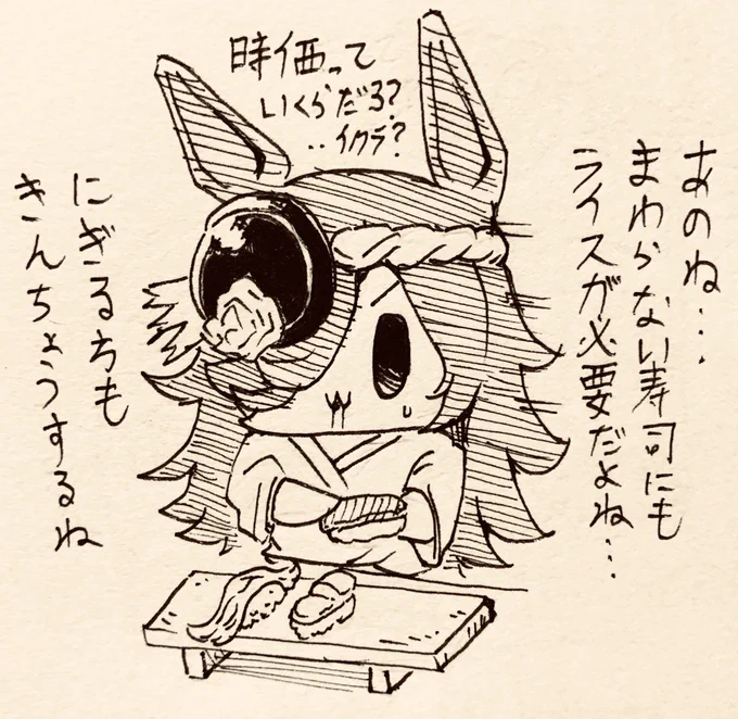 みんなが刺身の絵でお寿司の話するからライスは寿司にも必要なんだね…頑張るね 
