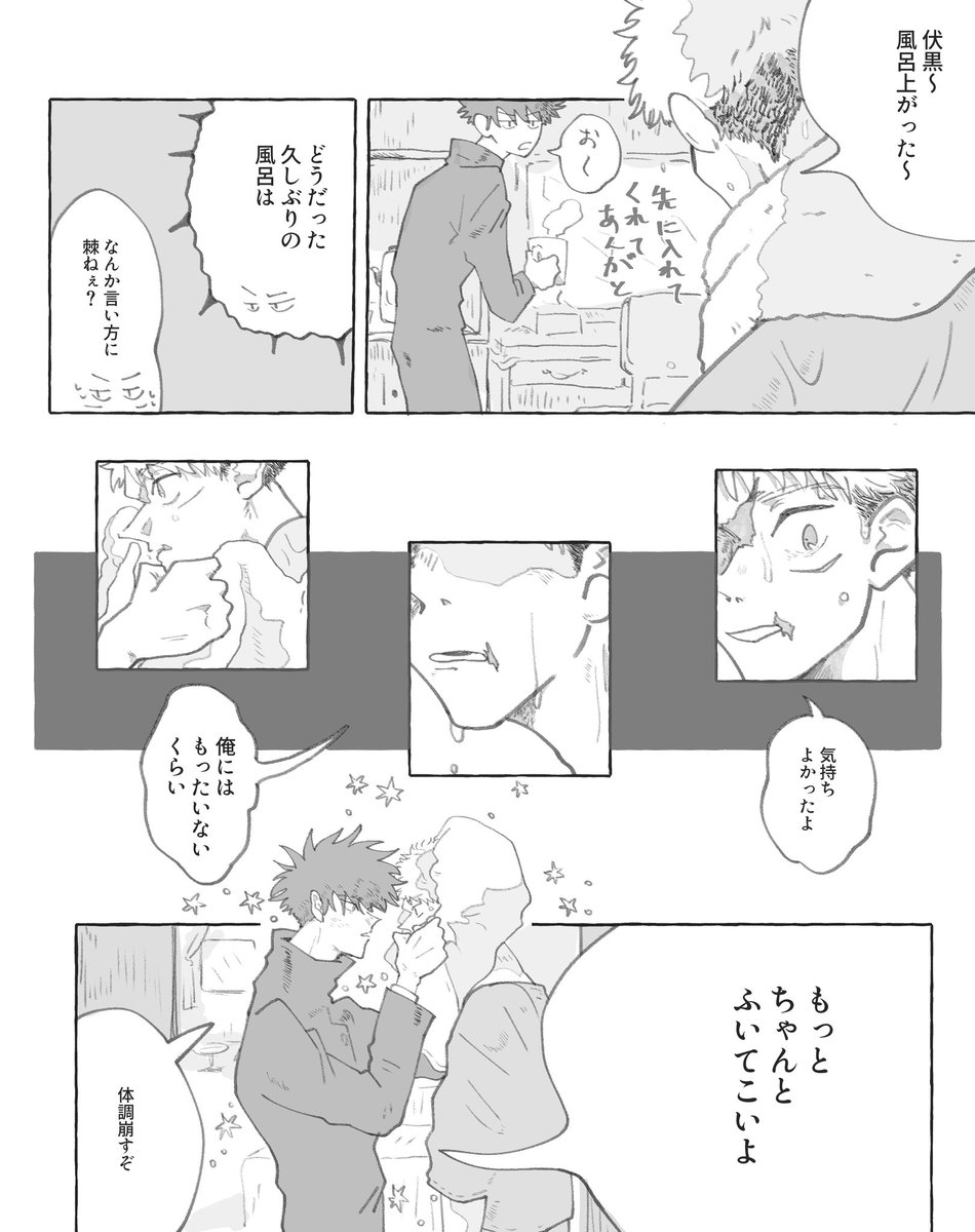 めぐゆじのホラー漫画です 