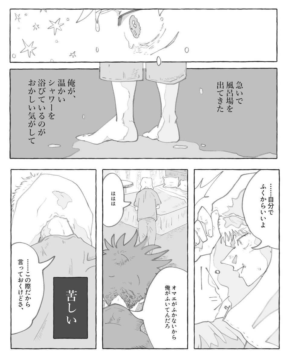 めぐゆじのホラー漫画です 