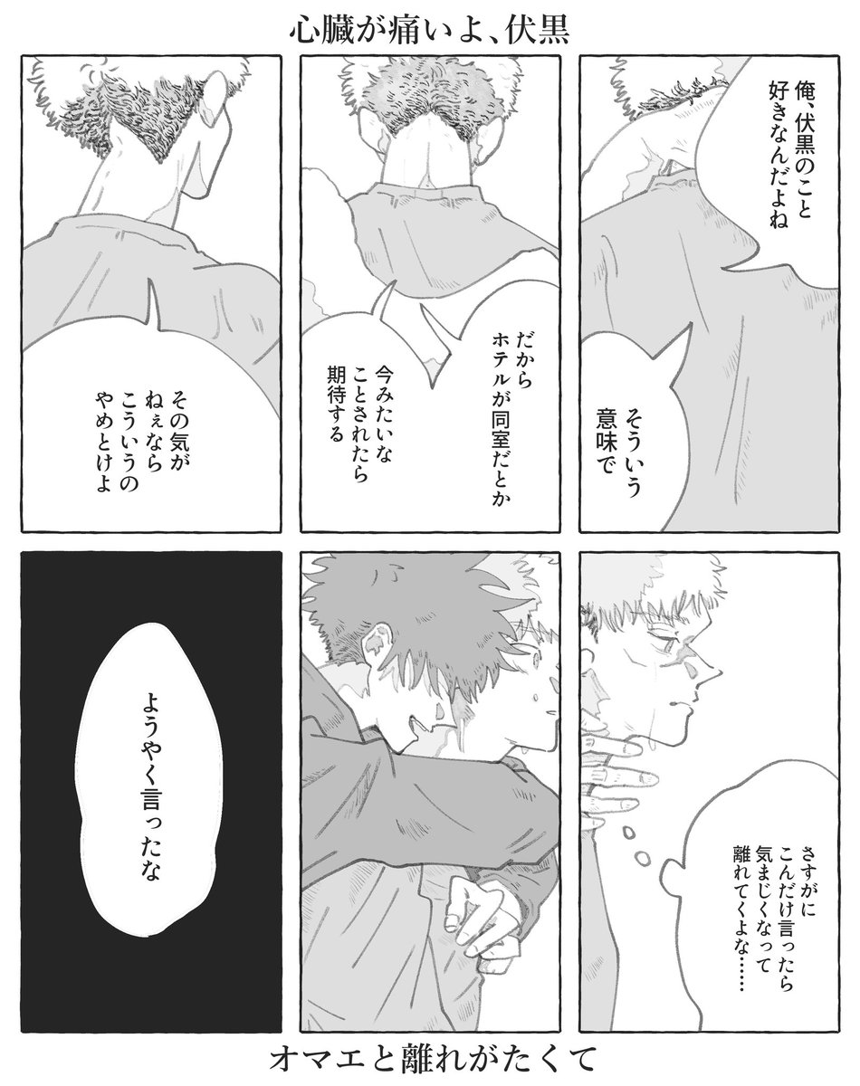 めぐゆじのホラー漫画です 