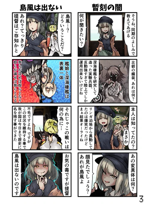 島風は出ない12話 2/2 頭の中がサンブレイクしてました #艦これ #艦隊これくしょん