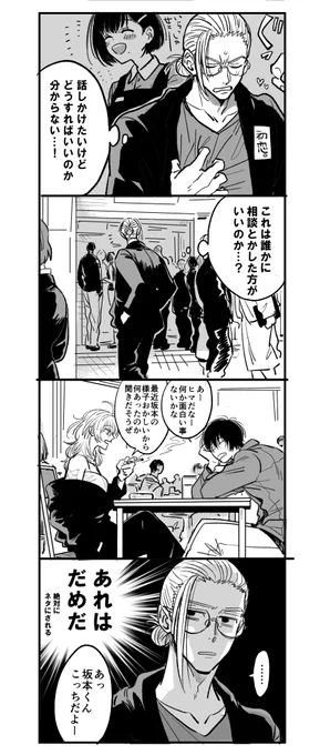 豹さんか神々廻さんあたりがいいと思う 