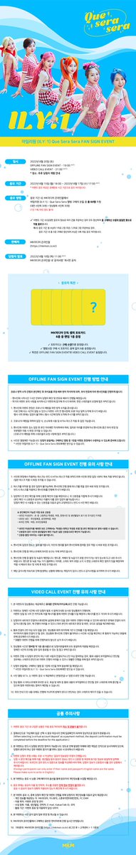 mkmediamusic's tweet photo. #아일리원 #ILY1
#Que_Sera_Sera
FAN SIGN EVENT

💝 이벤트 일시
대면 - 8/20 (토) 19:00 (KST)
영통 - 8/20 (토) 21:00 (KST)

🗓 응모 기간
8/15 (월) 18:00 ~ 8/17 (수) 17:00 (KST)

🔗 https://t.co/rHMVzYRfnk https://t.co/3y1JWW9zkM