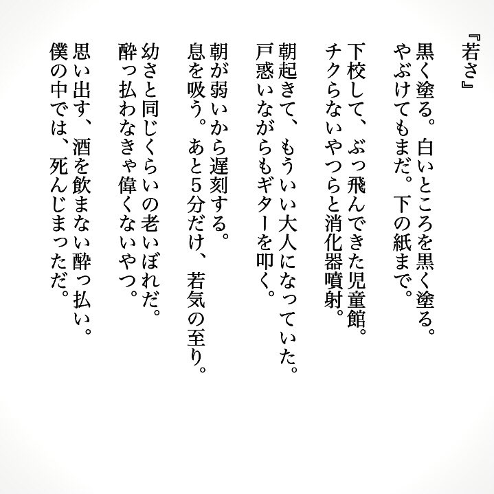 phonnnny's tweet photo. 4月から友達の影響で短歌を始めました。わからないことばかりですが自分なりの言葉を引き出せるよう精進します✌️ #tanka #短歌 https://t.co/LdbKZq4t3m