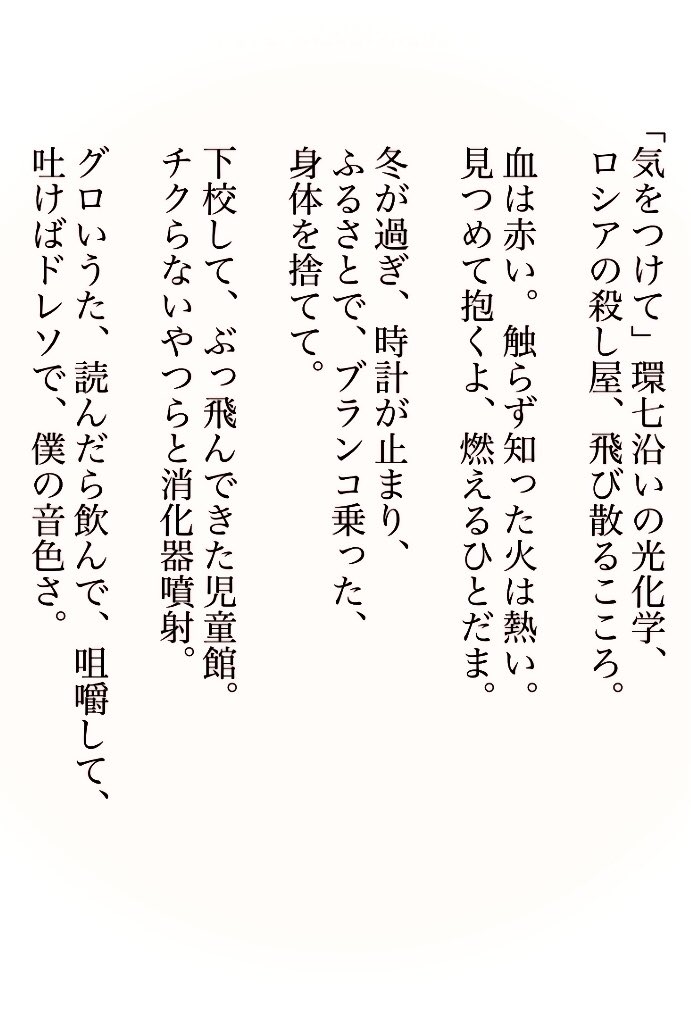 phonnnny's tweet photo. 4月から友達の影響で短歌を始めました。わからないことばかりですが自分なりの言葉を引き出せるよう精進します✌️ #tanka #短歌 https://t.co/LdbKZq4t3m