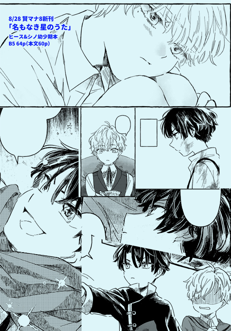 8/28発行予定の新刊🐯予約始まってました 当日参加されない方は是非ご利用くださいな🙇‍♀️https://t.co/r6WRVOwGOq 