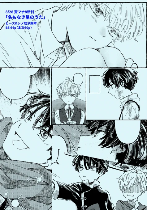 8/28発行予定の新刊🐯予約始まってました 当日参加されない方は是非ご利用くださいな🙇‍♀️https://t.co/r6WRVOwGOq 