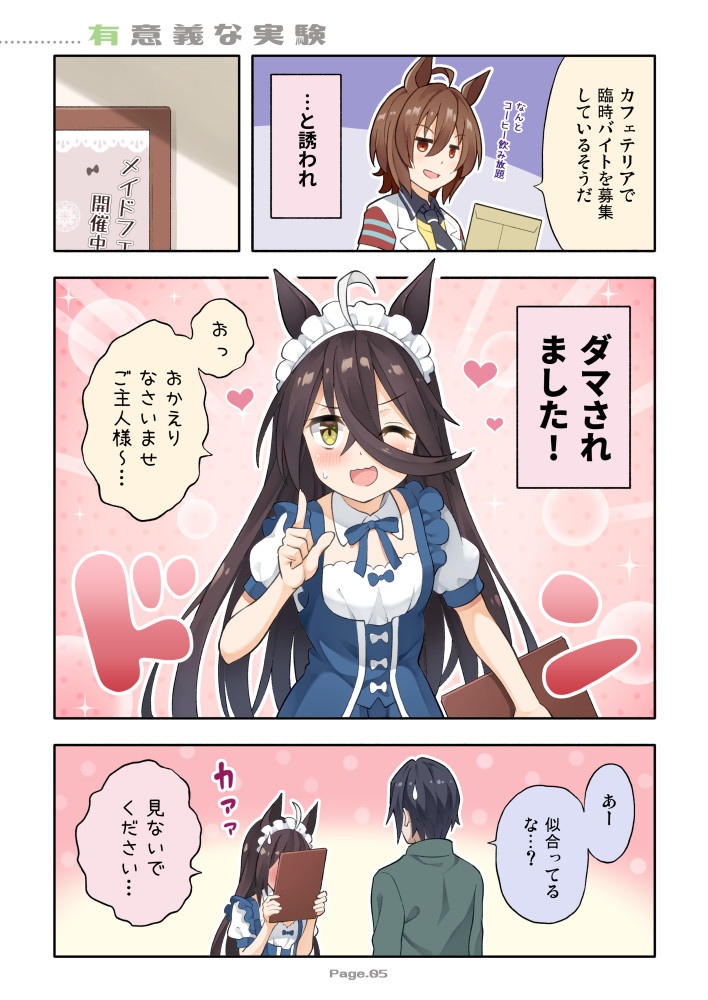 C100新刊「ウマフレンズ3」発売中
今回はフルカラー漫画でお届け
【メロン】https://t.co/EKhaYQ9YlY
【DLsite】https://t.co/O1P0O76lph 