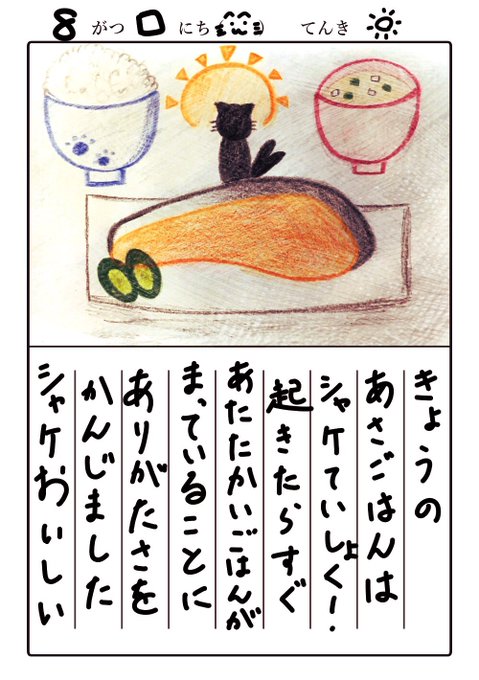 きゅうりは自家製🥒 