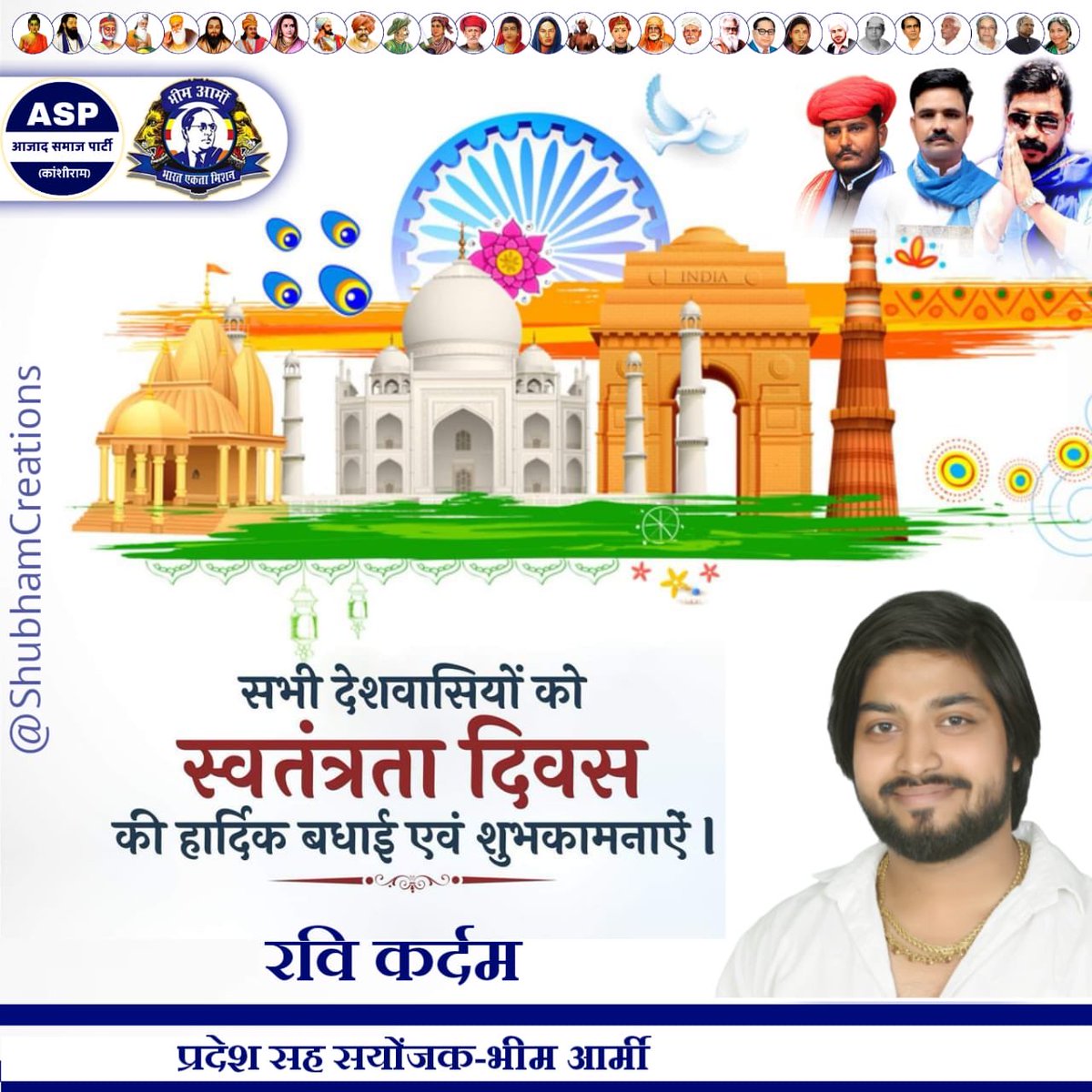 RaviKar25614193's tweet photo. सभी देशवासियों को स्वतंत्रता दिवस की बहुत बहुत मंगलकामनाएं,🙏🇮🇳 https://t.co/r0RCQZVOEA