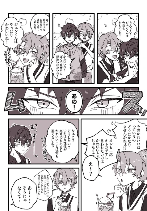 むちゃくちゃ久々にジュンひよ描いた! 