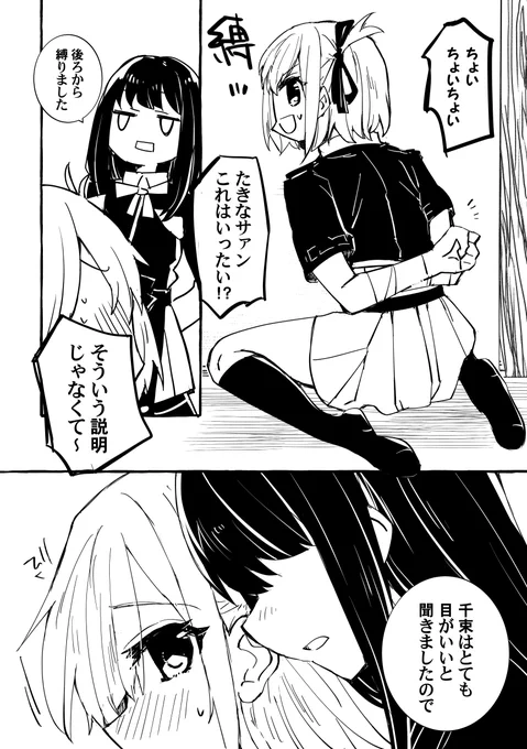 ちさたきまんが(夏コミで配布した全4枚 
