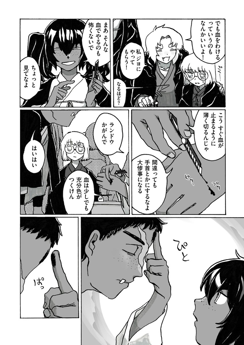 \大反響御礼/

まどめクレテック『生活保護特区を出よ。』最新話を一挙2話公開しました‼️

日の出祭りが開幕🌅人々はこれから日乗大岩まで夜通し歩きます🏮

「もし来年も来れたら…」フーカとサダカ、祭の夜に交わした約束は…

⛩11話
https://t.co/3FR37ozbtj

🎇12話
https://t.co/d5EjMrFiKo 