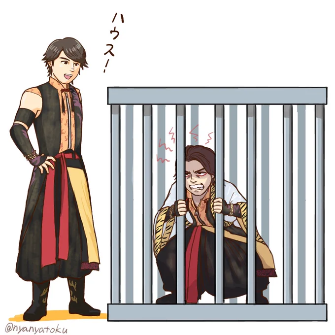 ハウス! 