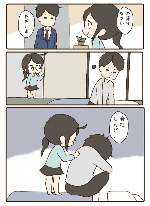 夫婦のマンガまとめ1/3 