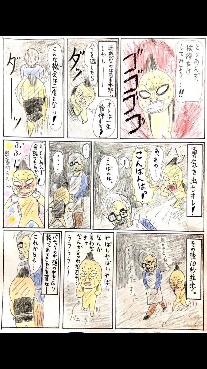 @unpocooo これですね(もう7年前の出来事)
ポコさん会うたびに宮崎駿でバズったって言うのやめてください笑
バズってないので('°Δ°`) 