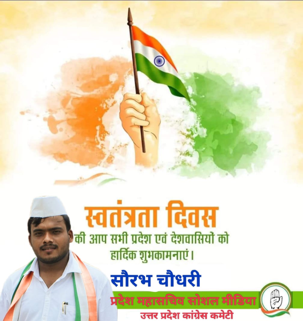 जय हिंद 
वन्दे मातरम 

Happy Independence Day 💚🤍🧡
सभी भारत वासियों को स्वतंत्रता दिवस की शुभकामनाएं। #IndiaAt75 🇮🇳