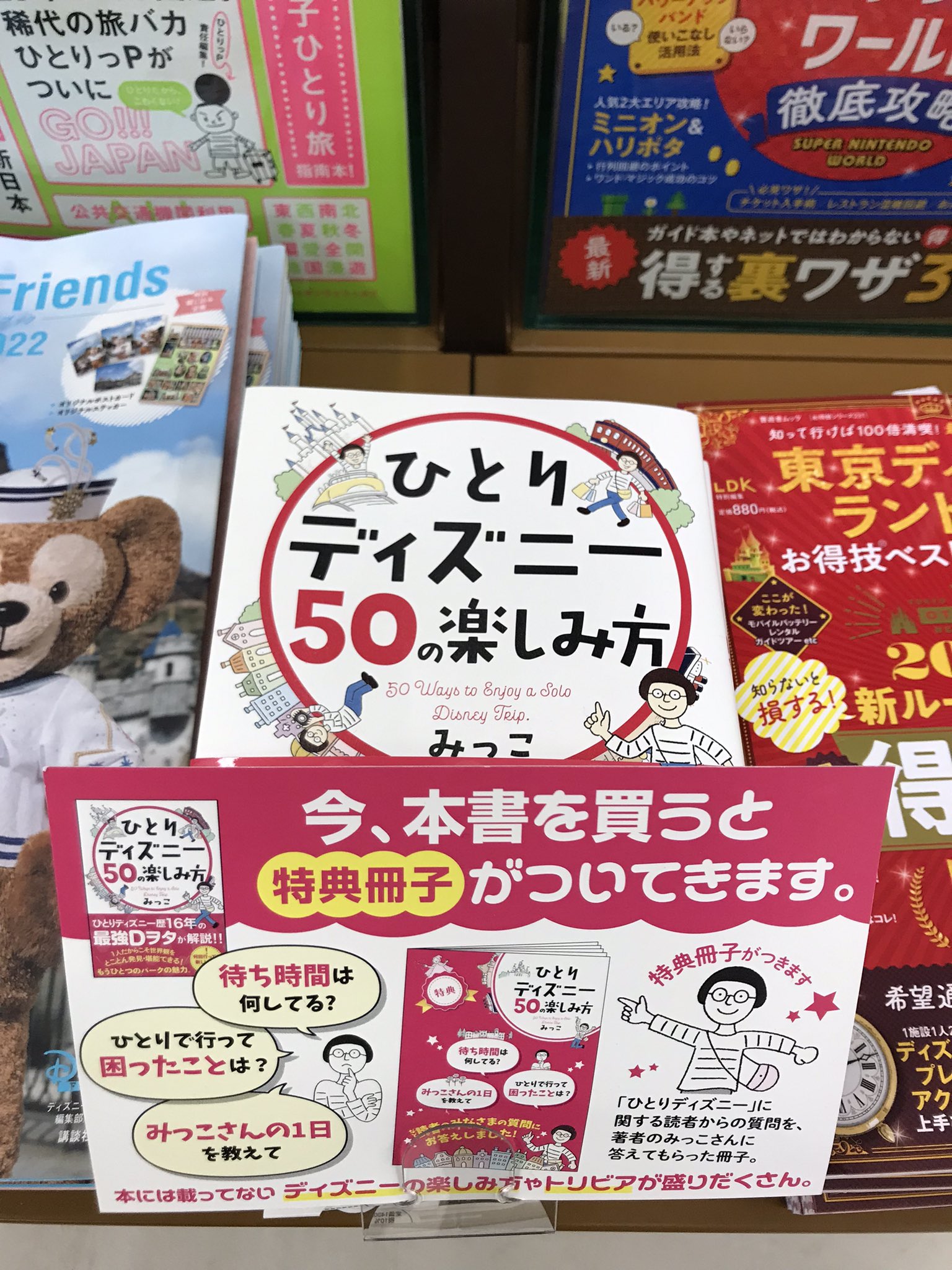 ひとりディズニー Twitter Search Twitter