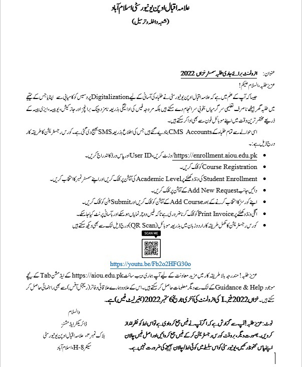 SairaYasmeen122's tweet photo. انرولمنٹ برائے جاری طلبہ سمسٹر خزاں ۲٠۲۲ کا مکمل طریقہ کار
#AIOU
#EducationForAll
#AdmissionAutumn2022
#CMSPortal https://t.co/6mM9hdinZX