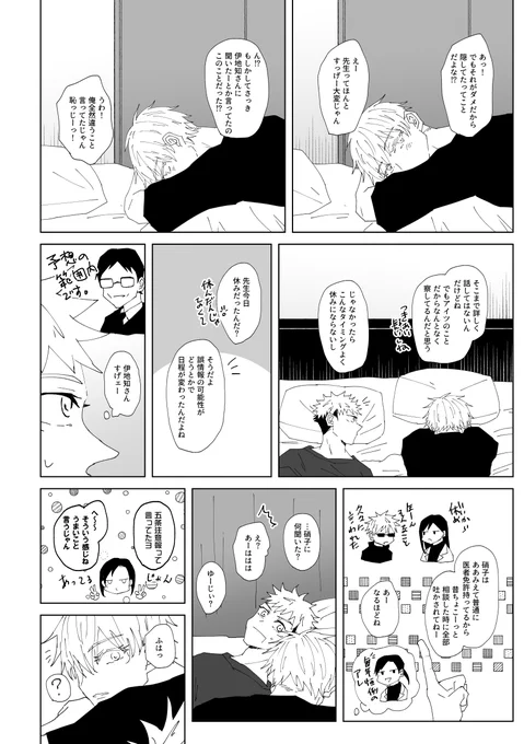 ⑰たいしたことはないんですけど四枚目肌色注意 