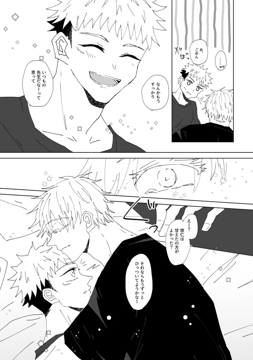 ⑰たいしたことはないんですけど四枚目肌色注意 