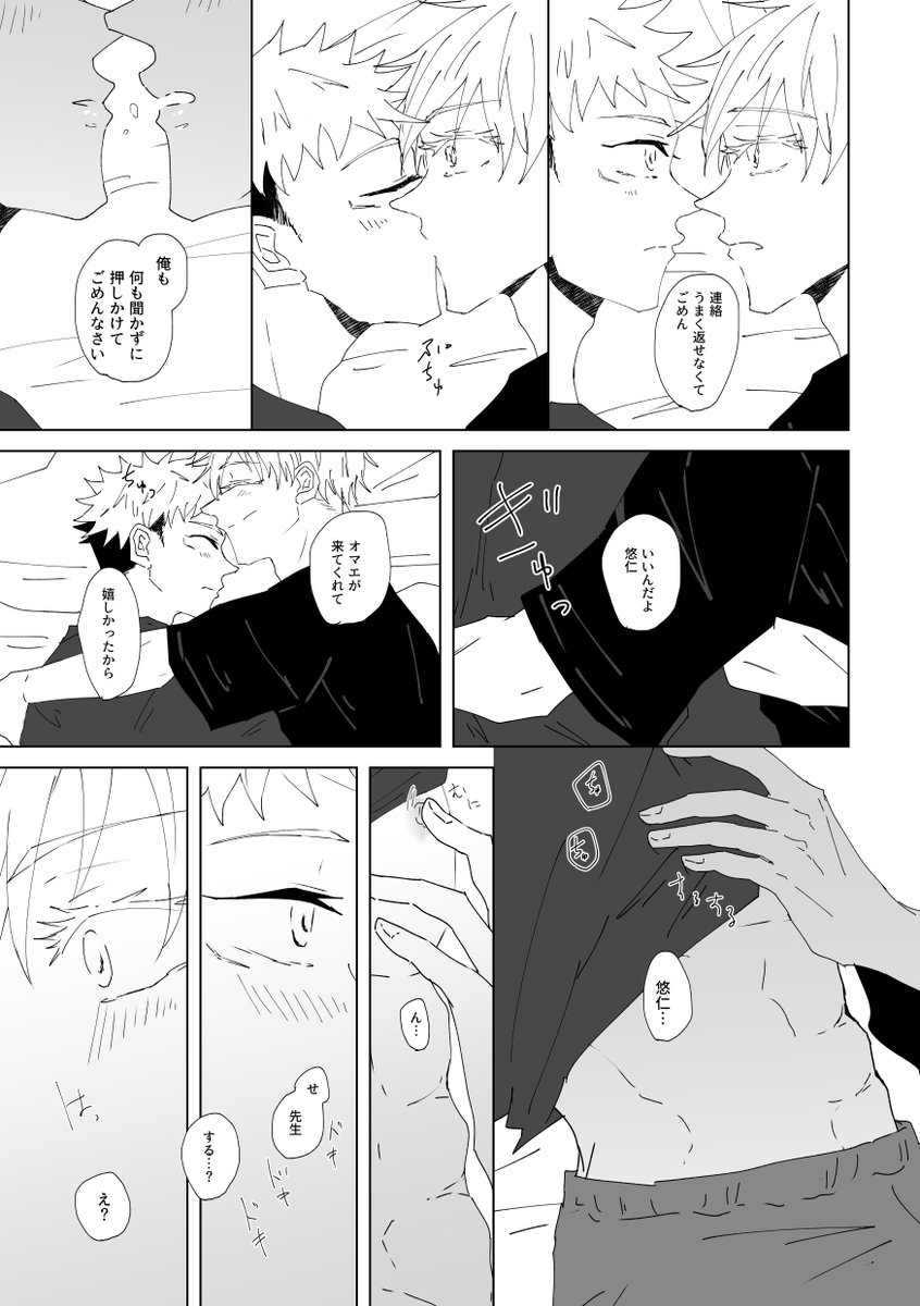 ⑰たいしたことはないんですけど四枚目肌色注意 