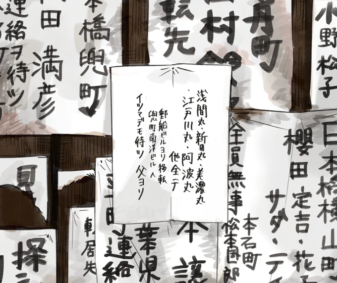 企業擬人化漫画「大脱走」/1枚目は尋ね人の張り紙 