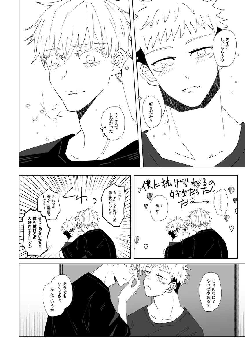 ⑱続く!次で最後です。(夜の仲良しは諸事情によりカットします) 