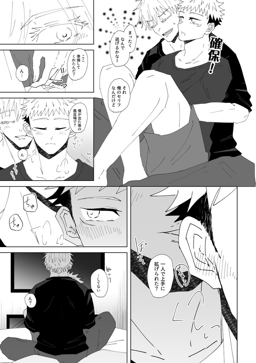 ⑱続く!次で最後です。(夜の仲良しは諸事情によりカットします) 