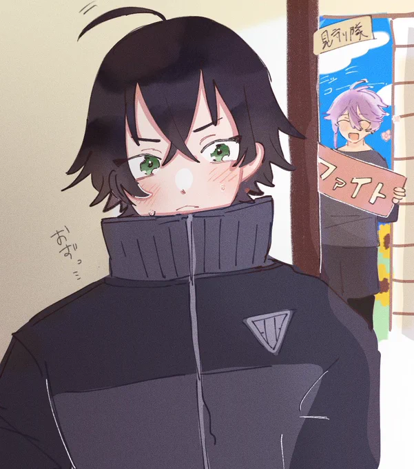 緊張すいしんし 
