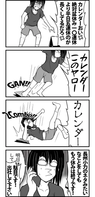 カレンダーくぁwせdrftgyふじこlp
#漫画 