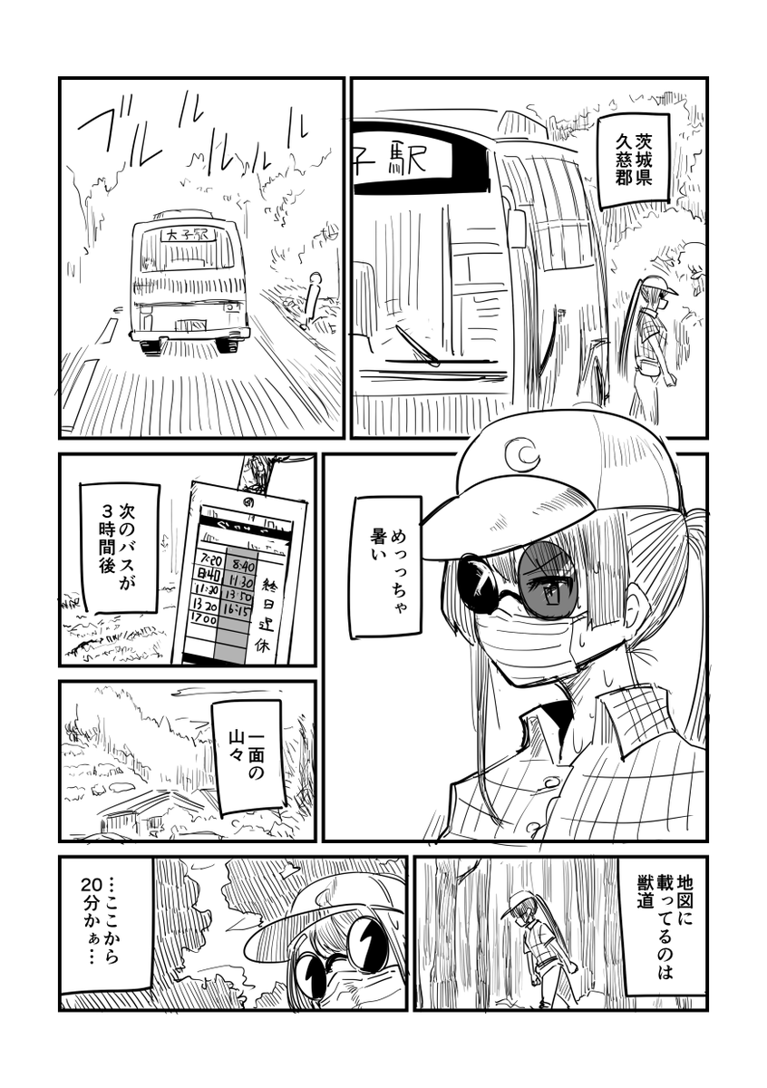 委員長が変な顔になる話(2/4) 