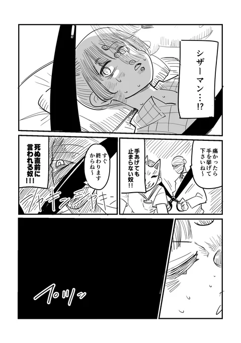 委員長が変な顔になる話(4/4) 