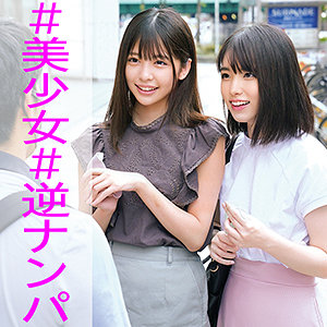 俺の素人-Z- ひなこ＆まい | AVおすすめまとめ hsokuhou.wp.xdomain.jp/2022/08/15/pos… 

#俺の素人Z
#美少女
#逆ナンパ
#女子大生
