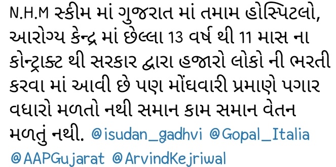 mehulva30392208's tweet photo. સમાન કામ સમાન વેતન https://t.co/gJpj21kHeZ