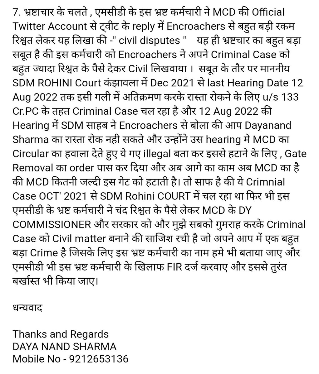 DAYANAND1957's tweet photo. NDMC नरेला जोन में बहुत बड़ा Corruption,  @AnjaliS_IAS @DmcNarela @LtGovDelhi @PMOIndia @MCD_Delhi
@PMO_NaMo @narendramodi @narendramodi_in @yadav_cheshta @Shahzad_2702 @RohiniSdm @DM_NorthWest @CVCIndia @AmitShah @HMOIndia @VPSecretariat @rashtrapatibhvn @CPDelhi @DelhiJalBoard https://t.co/0yMd4kRIJl