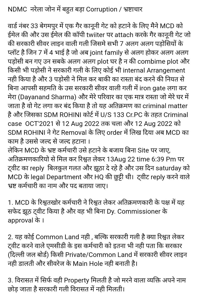 DAYANAND1957's tweet photo. NDMC नरेला जोन में बहुत बड़ा Corruption,  @AnjaliS_IAS @DmcNarela @LtGovDelhi @PMOIndia @MCD_Delhi
@PMO_NaMo @narendramodi @narendramodi_in @yadav_cheshta @Shahzad_2702 @RohiniSdm @DM_NorthWest @CVCIndia @AmitShah @HMOIndia @VPSecretariat @rashtrapatibhvn @CPDelhi @DelhiJalBoard https://t.co/0yMd4kRIJl